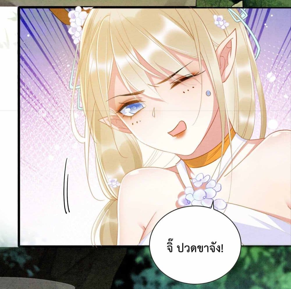 Help! The Snake Husband Loves Me So Much! ตอนที่ 1 (6)